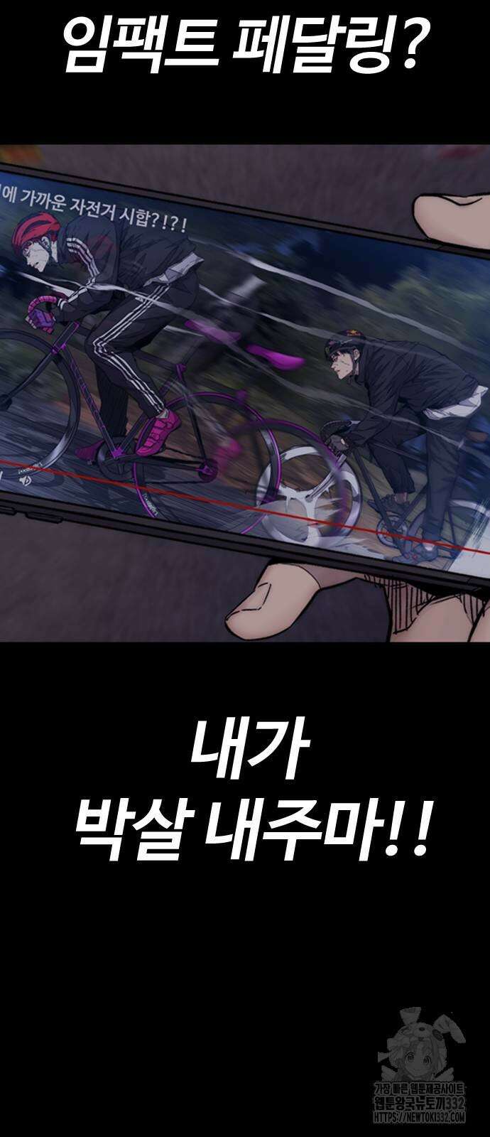 윈드브레이커 4부 114화 24