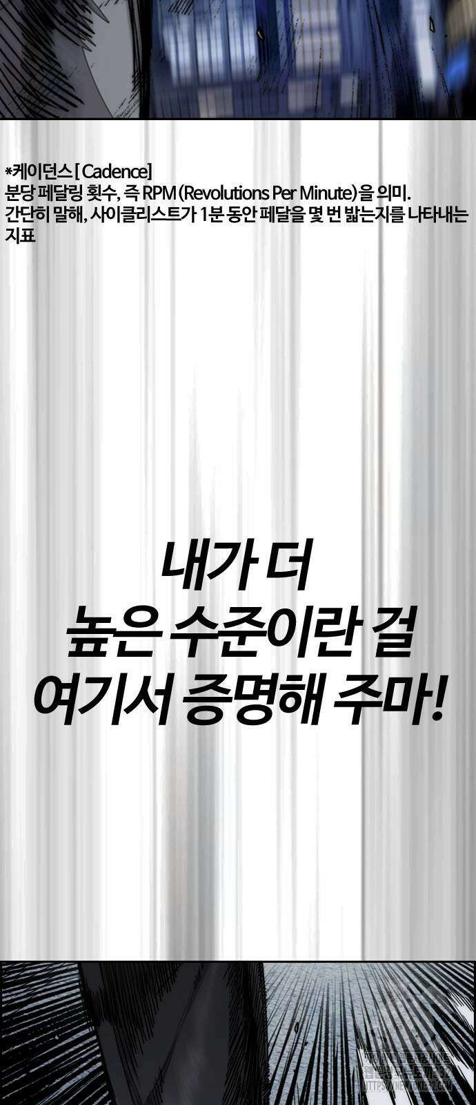 윈드브레이커 4부 114화 26