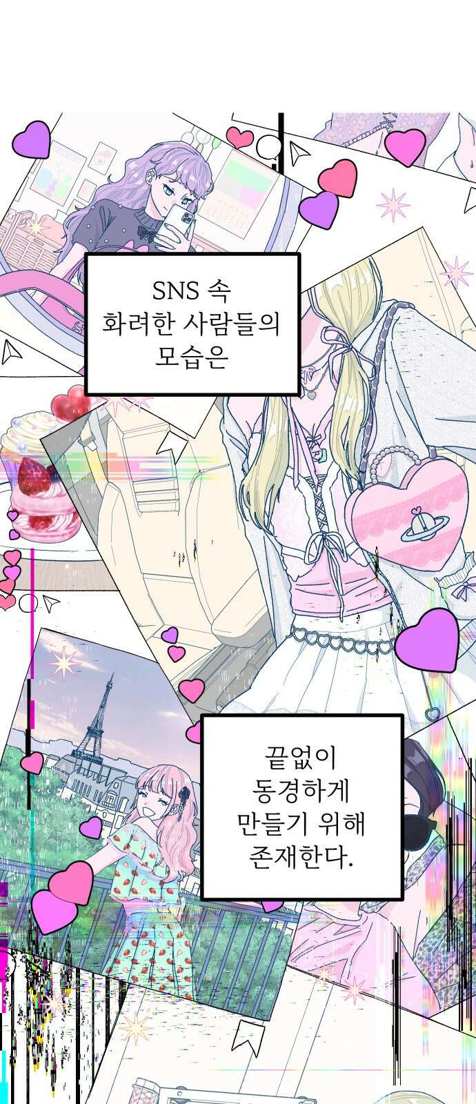 달이 뜨지 않는 도시 1화 1