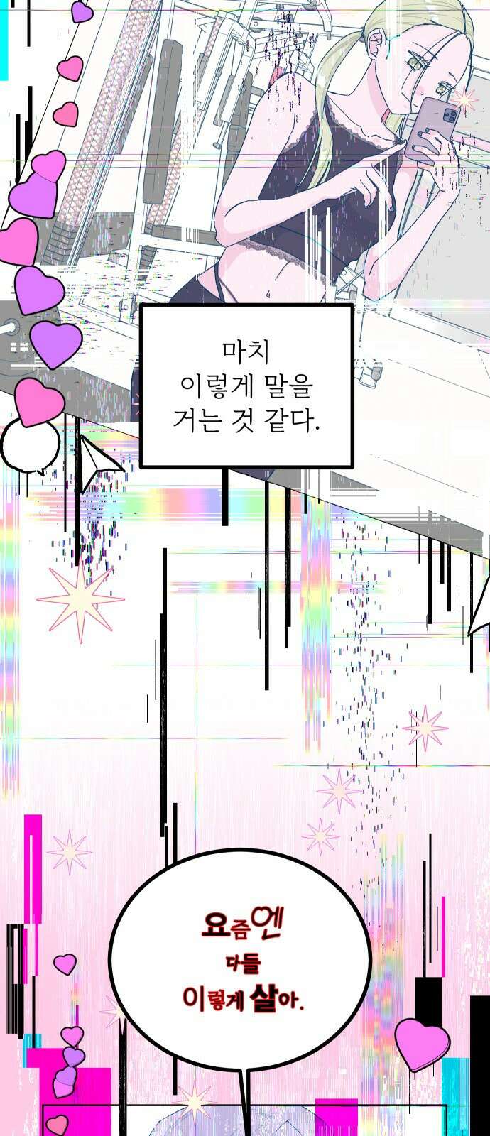 달이 뜨지 않는 도시 1화 2