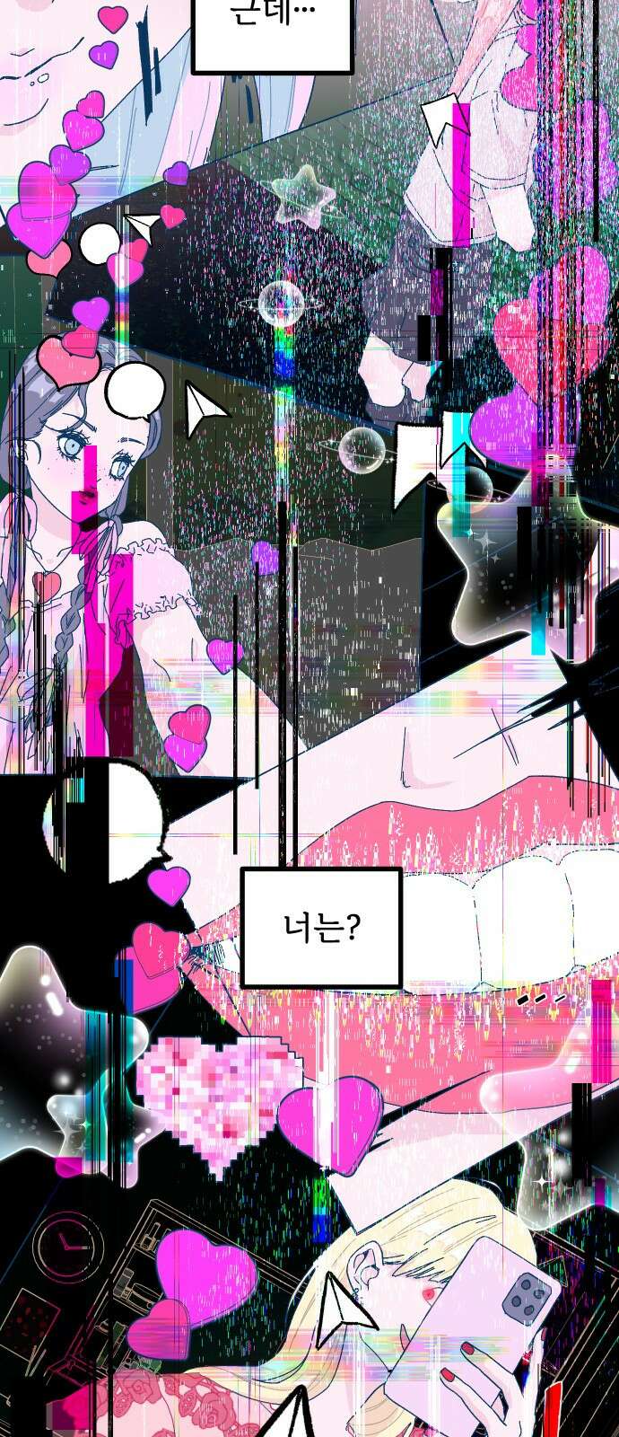 달이 뜨지 않는 도시 1화 4