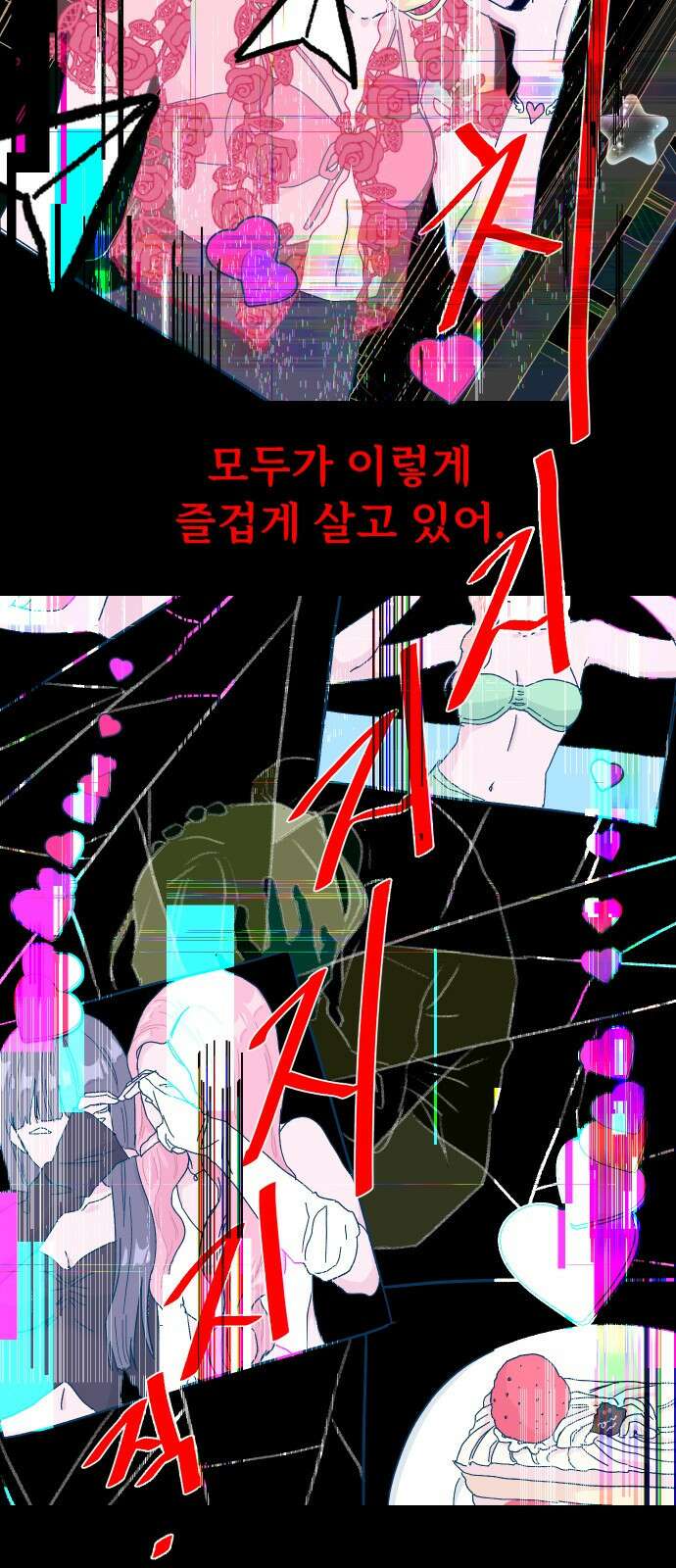 달이 뜨지 않는 도시 1화 5