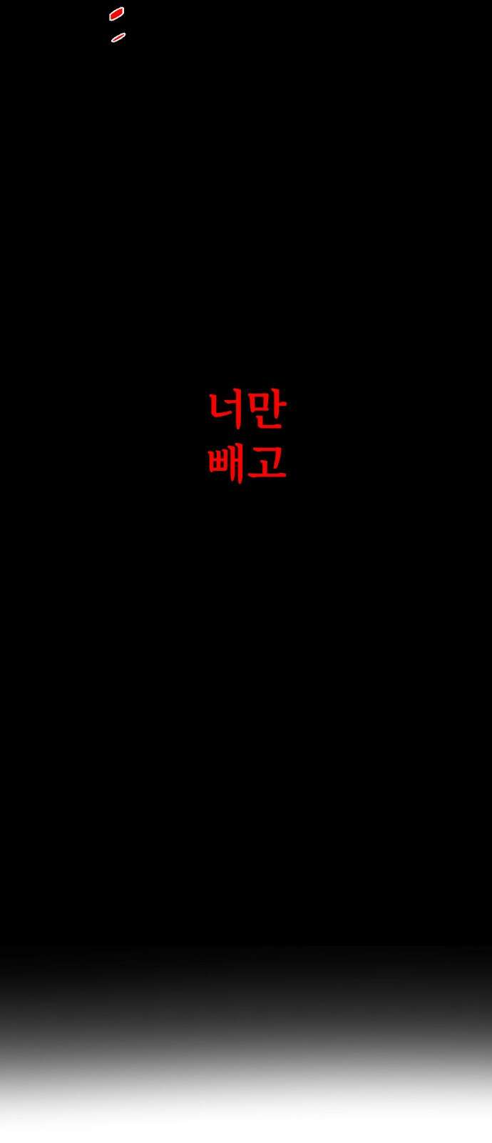 달이 뜨지 않는 도시 1화 6