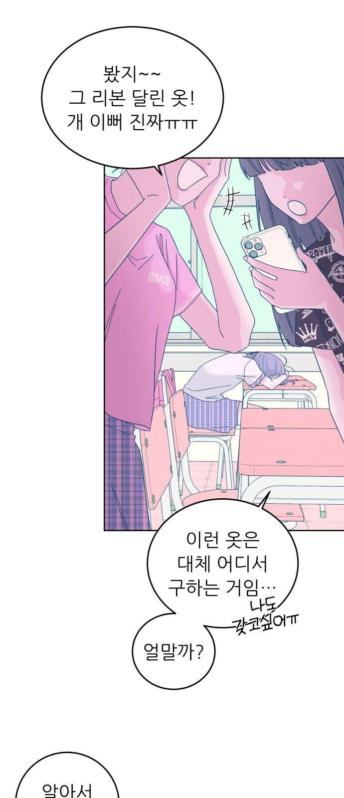 달이 뜨지 않는 도시 1화 12
