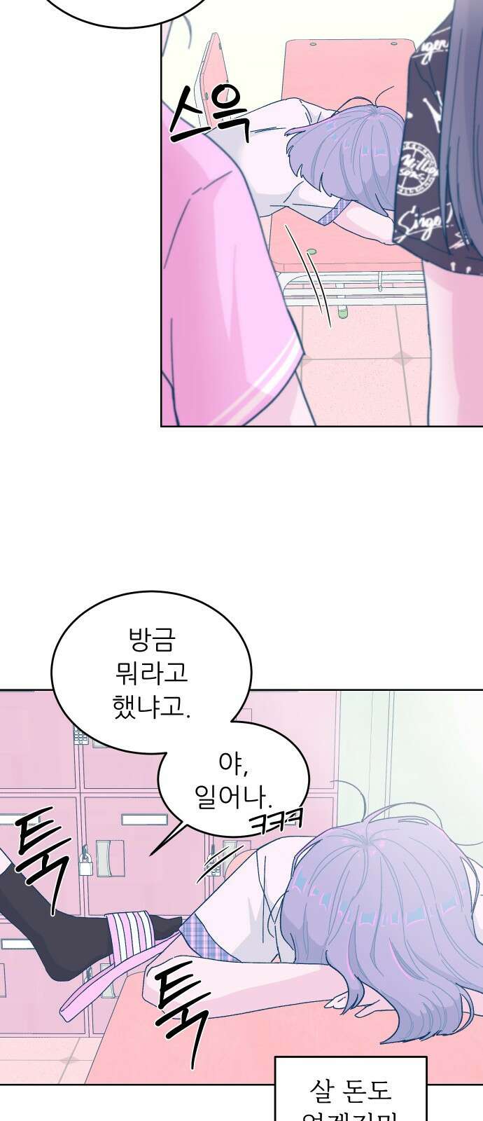 달이 뜨지 않는 도시 1화 15