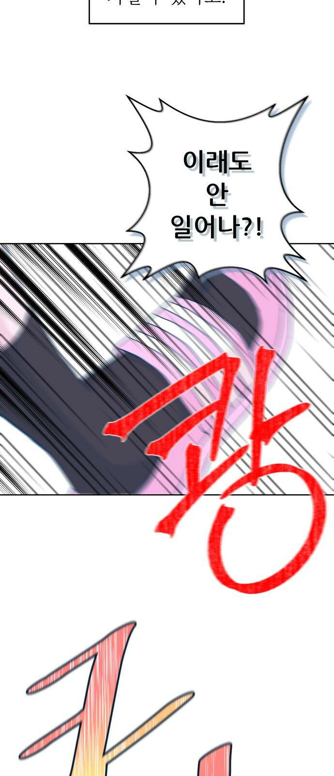 달이 뜨지 않는 도시 1화 17