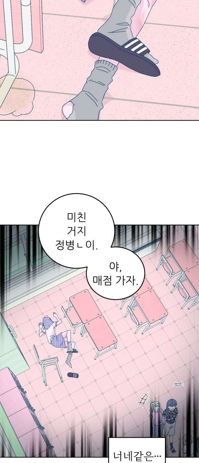 달이 뜨지 않는 도시 1화 19