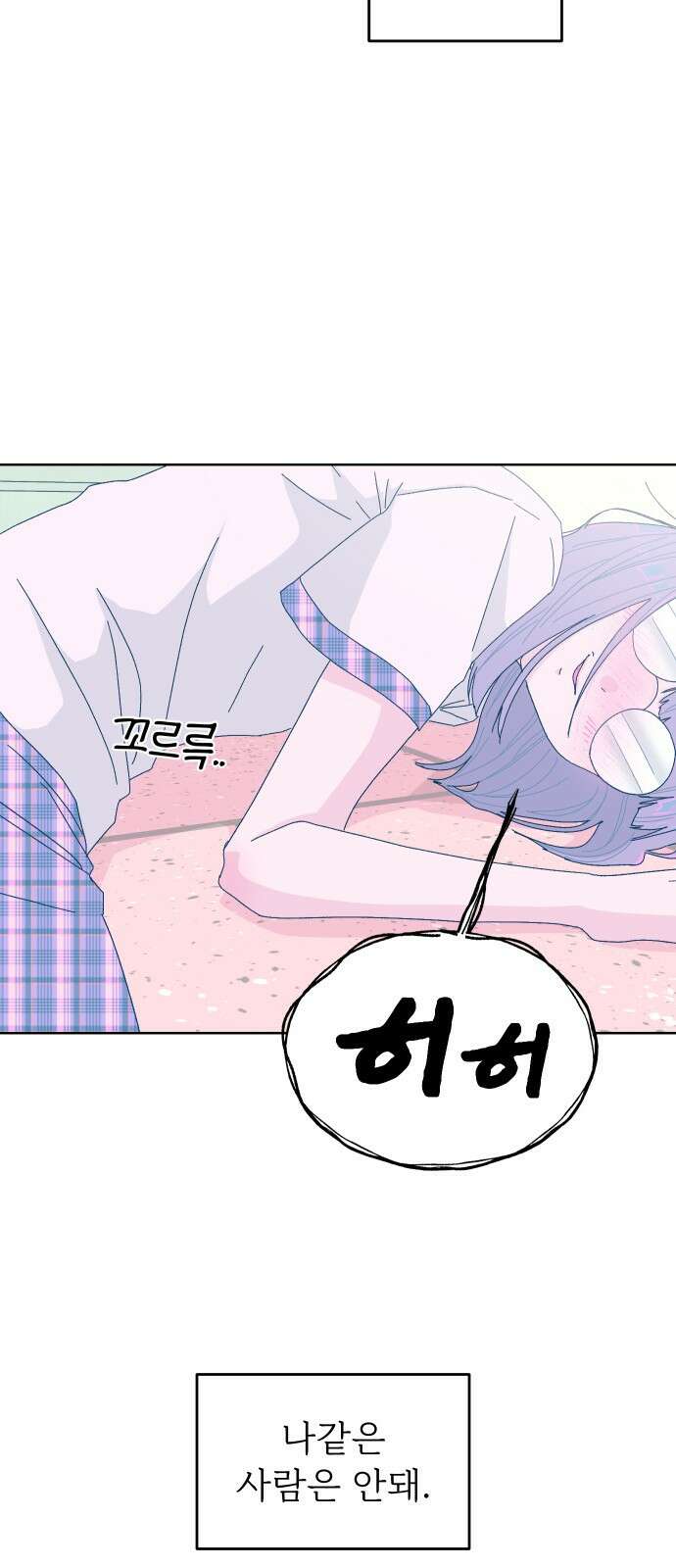 달이 뜨지 않는 도시 1화 20