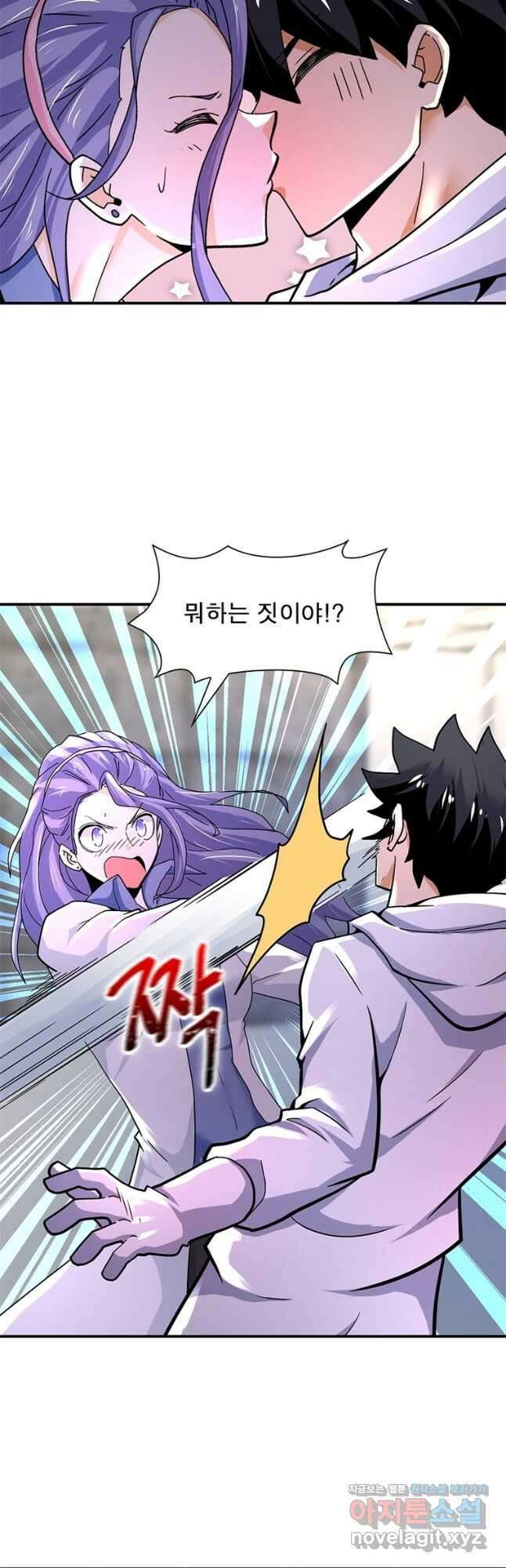 링 오브 가디언 355화 2