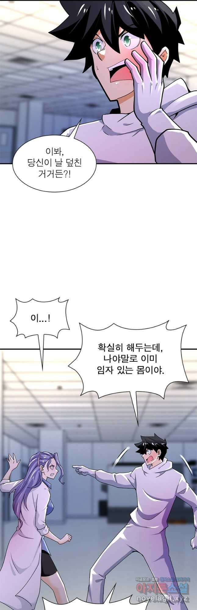 링 오브 가디언 355화 3