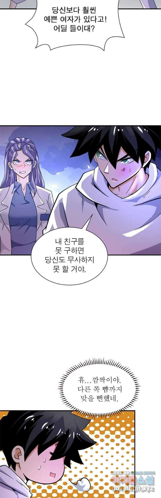 링 오브 가디언 355화 4