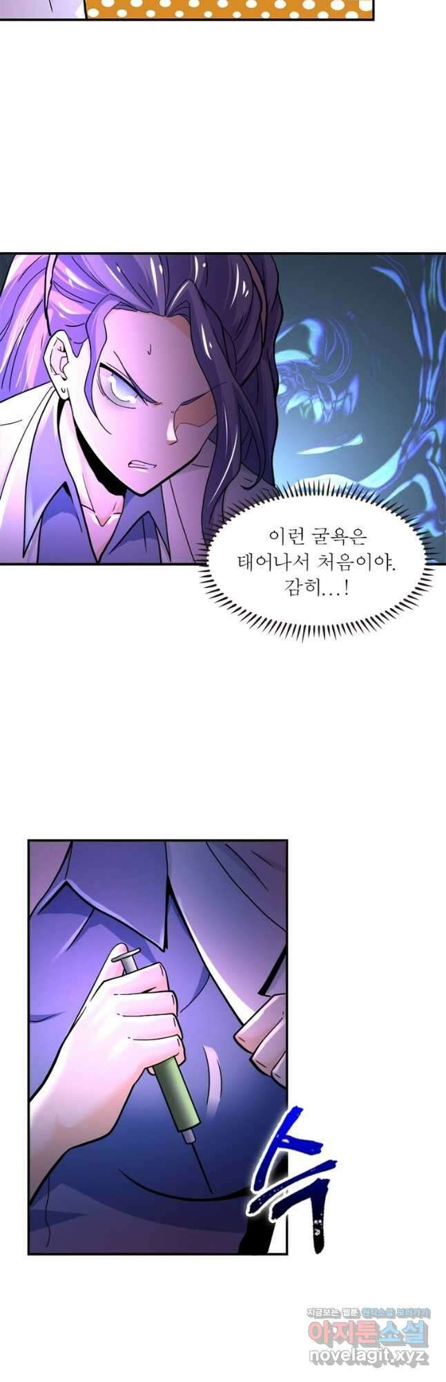 링 오브 가디언 355화 5