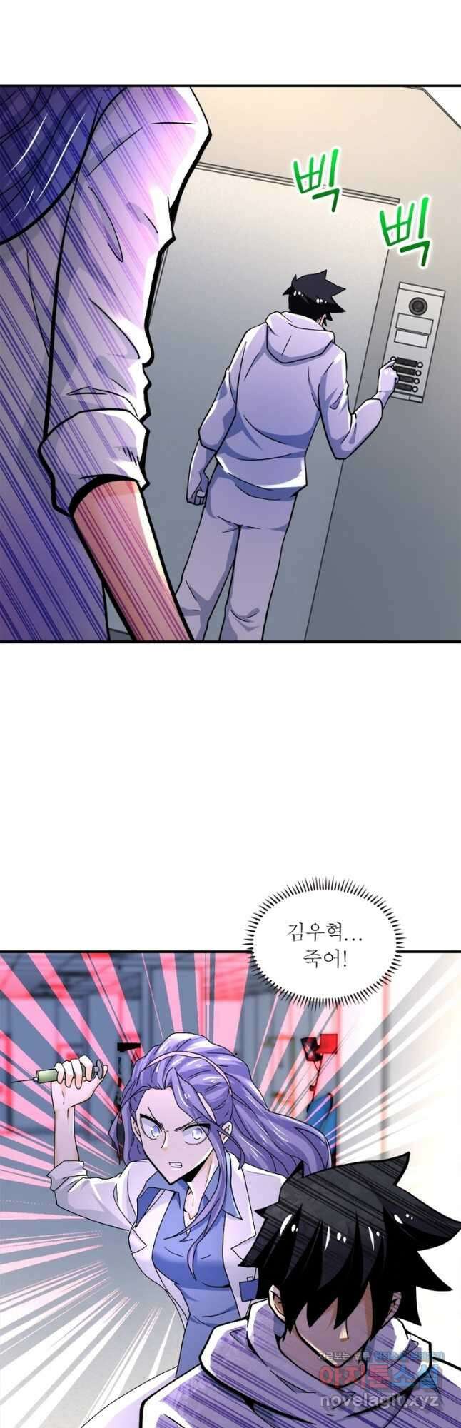 링 오브 가디언 355화 6