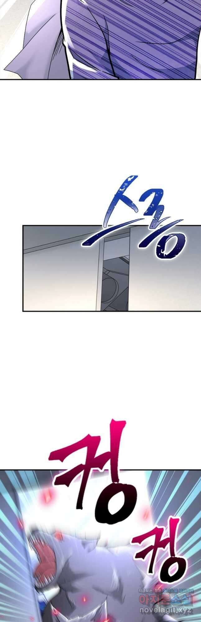 링 오브 가디언 355화 7