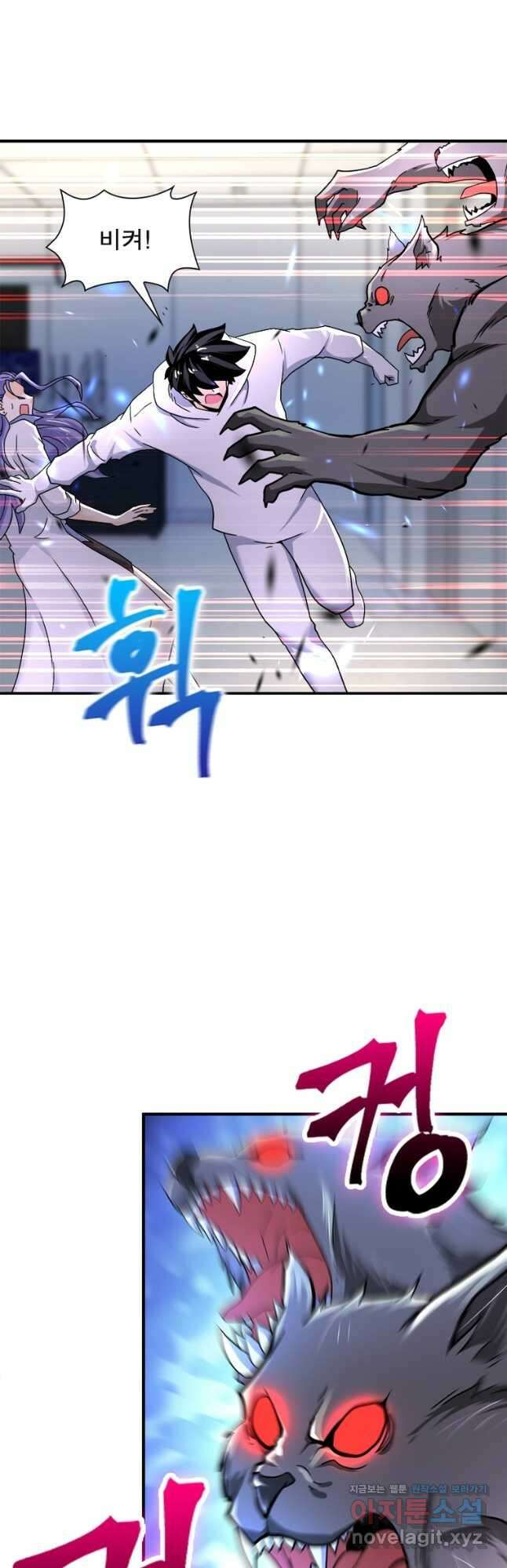 링 오브 가디언 355화 9