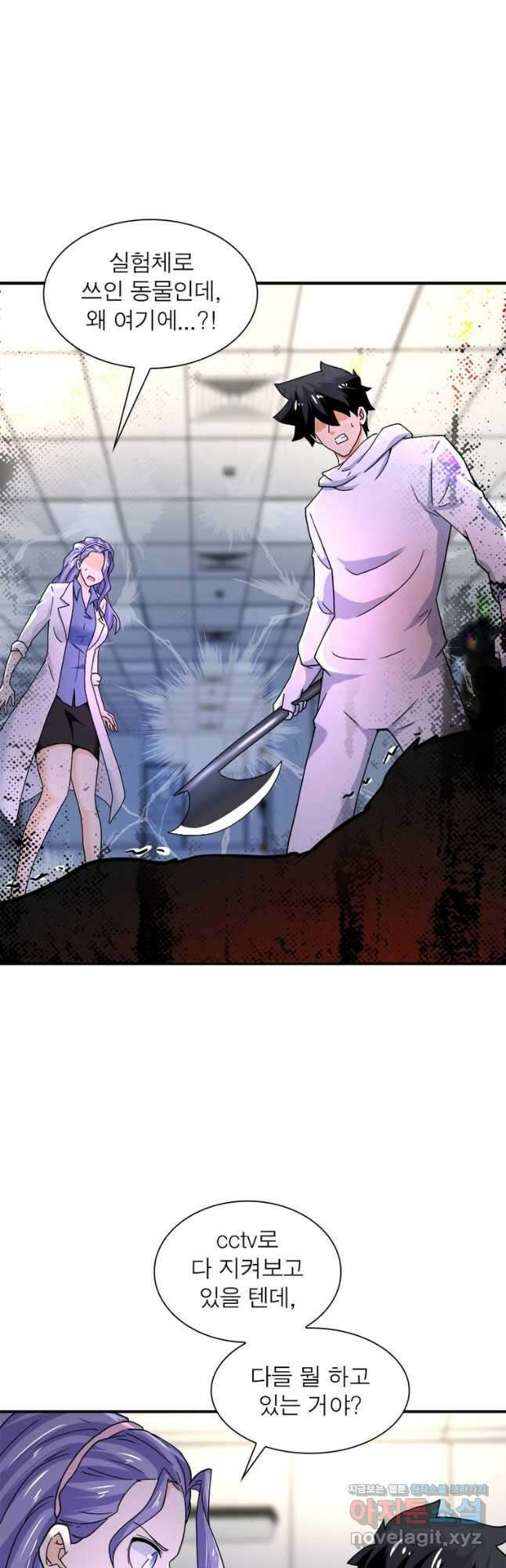 링 오브 가디언 355화 12