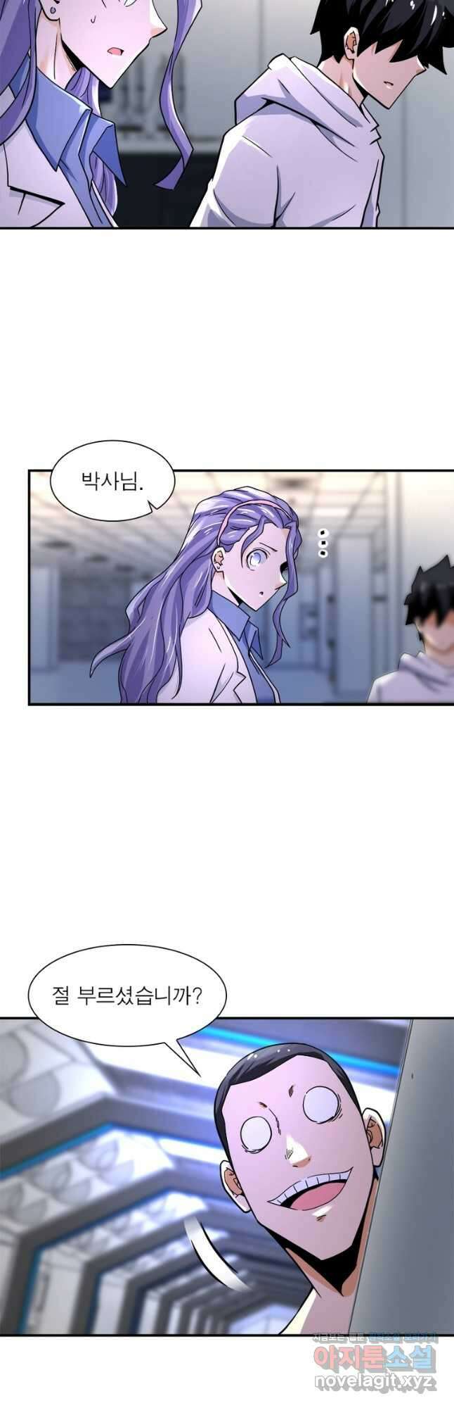 링 오브 가디언 355화 13