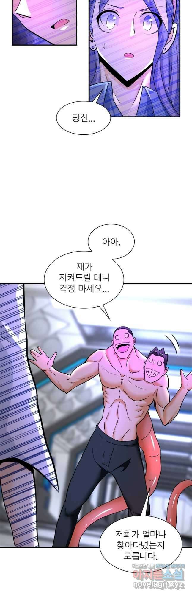 링 오브 가디언 355화 16