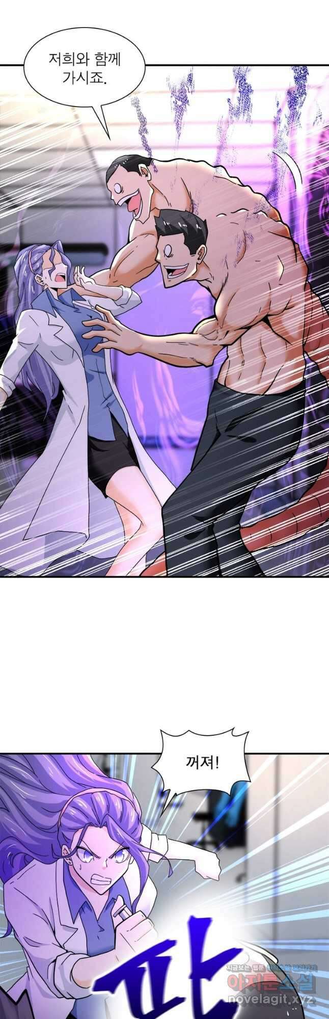 링 오브 가디언 355화 19