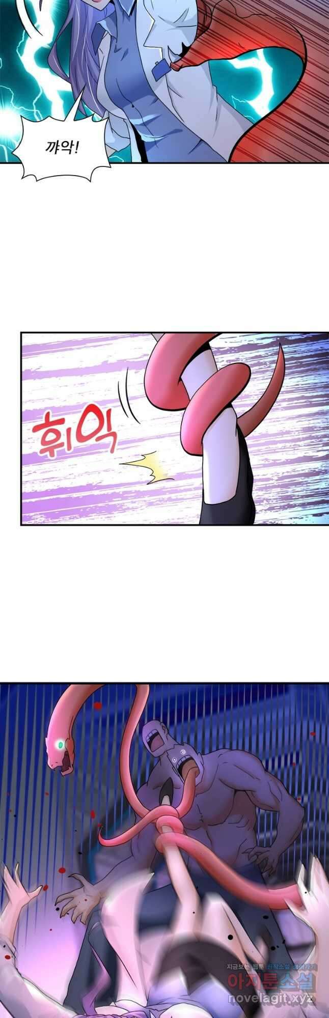 링 오브 가디언 355화 22
