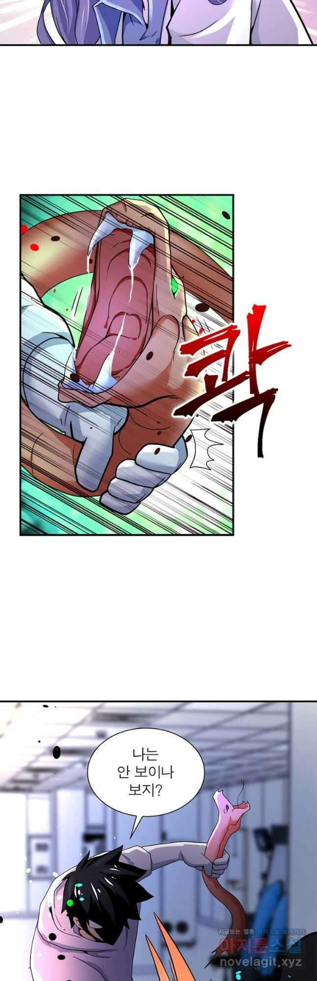링 오브 가디언 355화 24