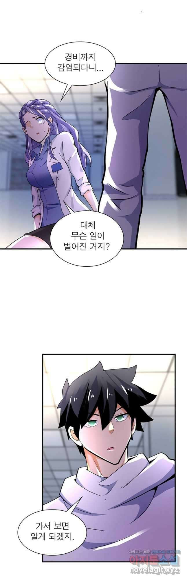 링 오브 가디언 355화 26