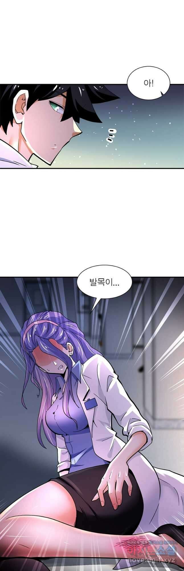 링 오브 가디언 355화 27