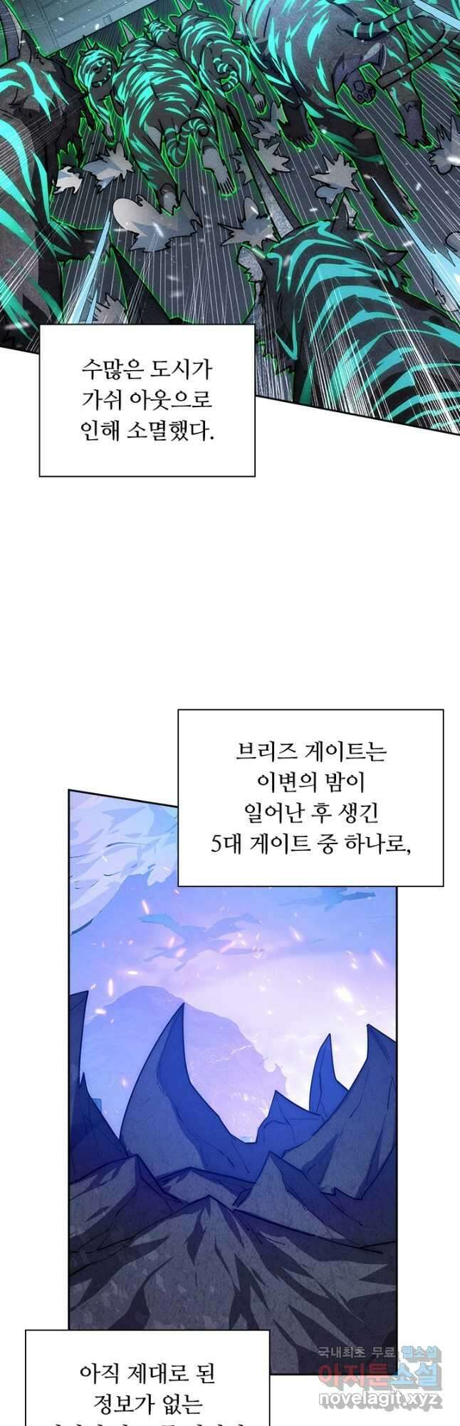 전설 헌터로 키워지는 중입니다 185화 2