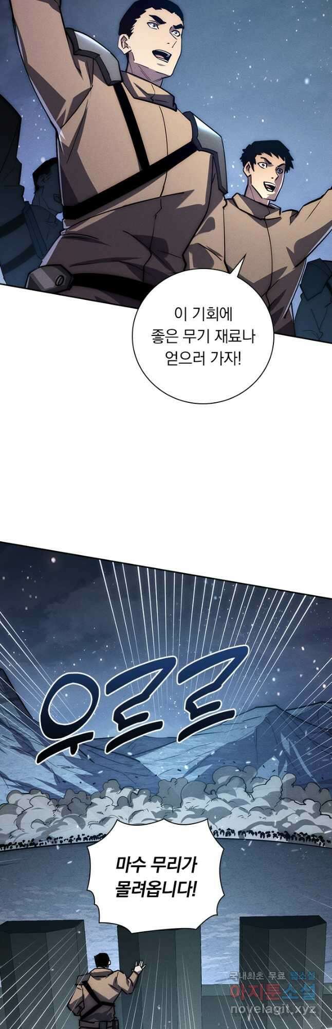 전설 헌터로 키워지는 중입니다 185화 4