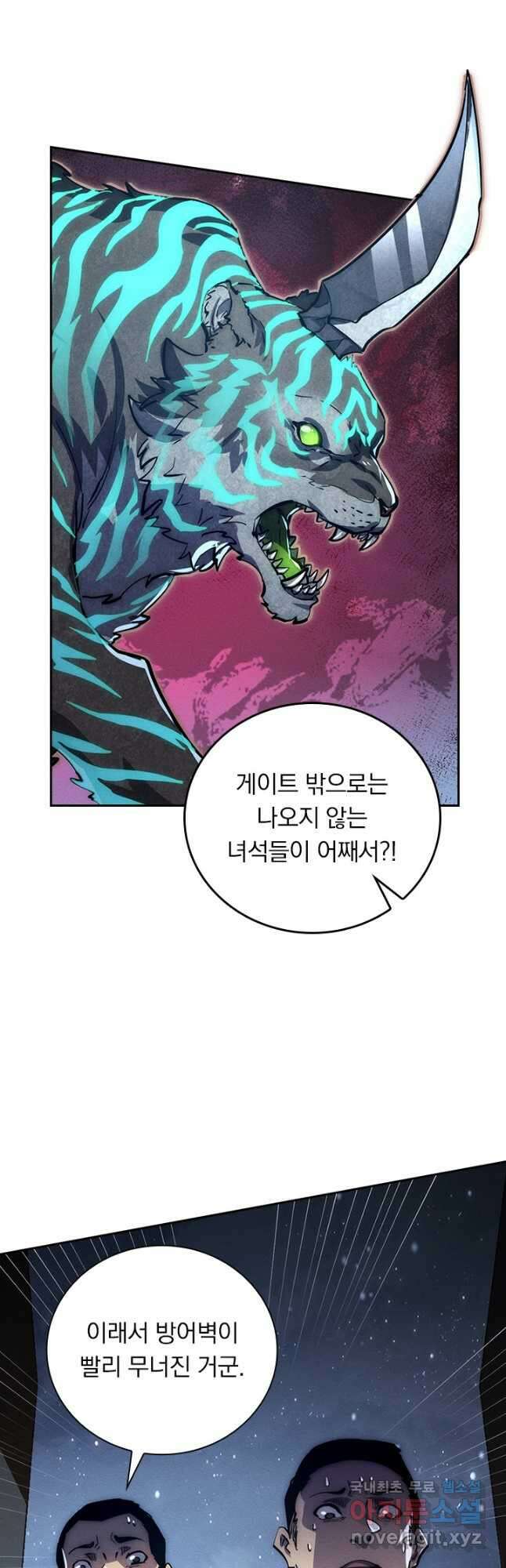전설 헌터로 키워지는 중입니다 185화 6