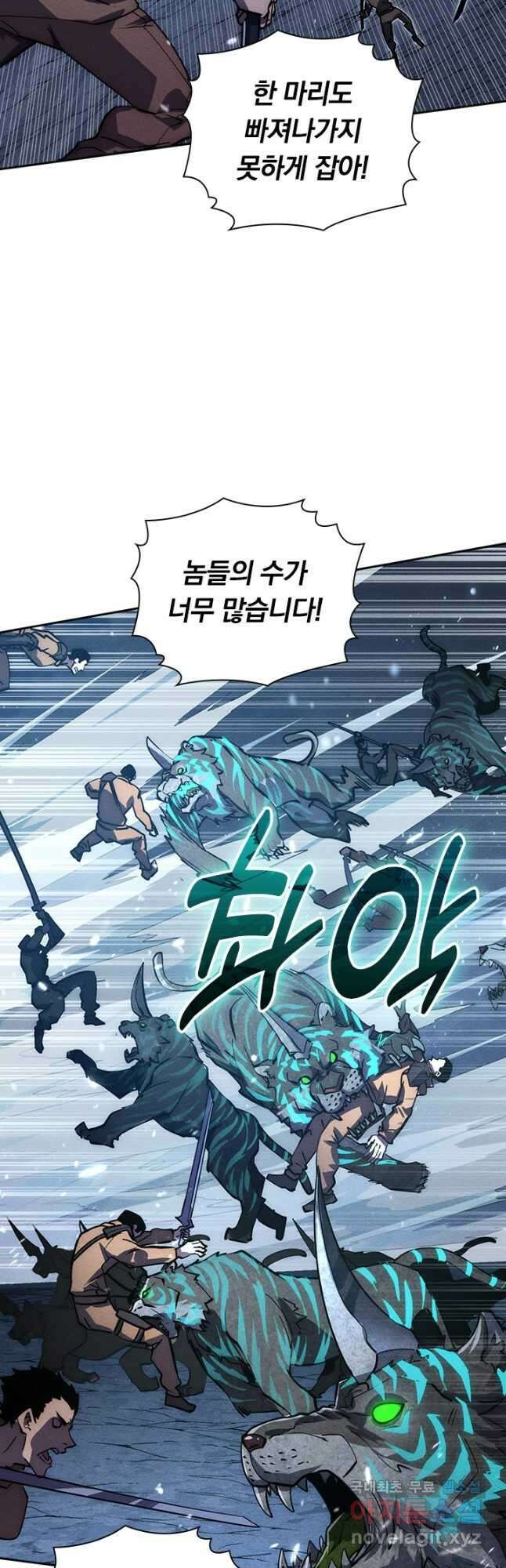 전설 헌터로 키워지는 중입니다 185화 8