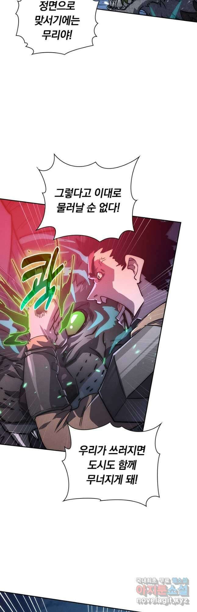 전설 헌터로 키워지는 중입니다 185화 9