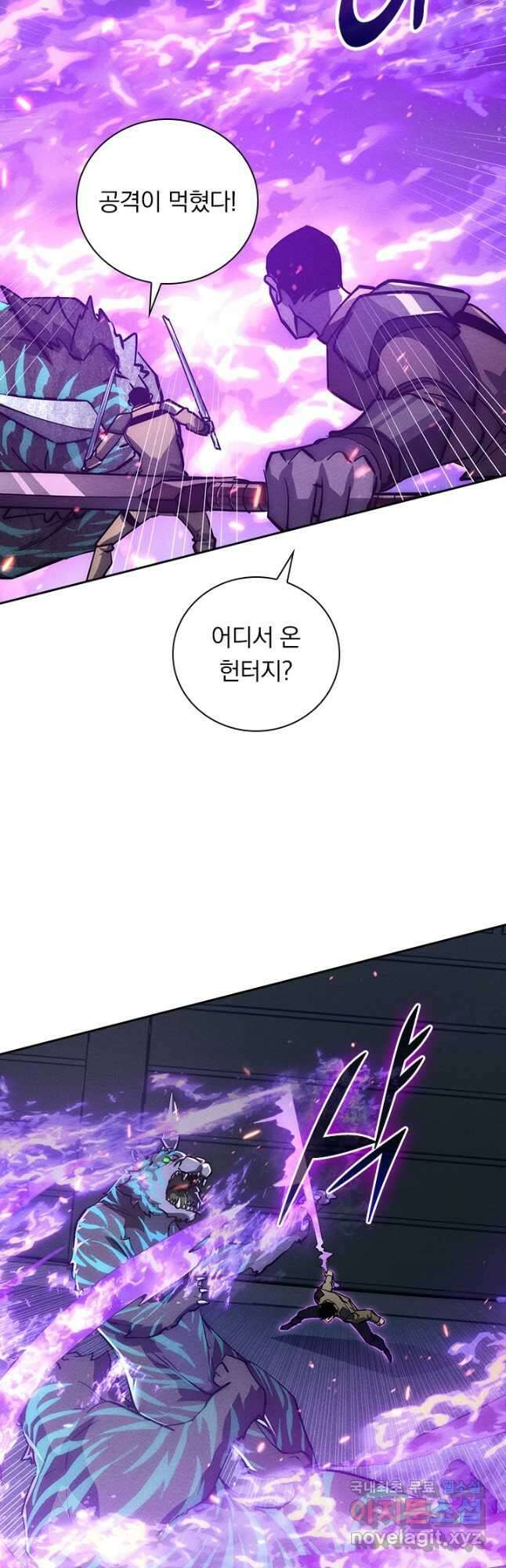 전설 헌터로 키워지는 중입니다 185화 12