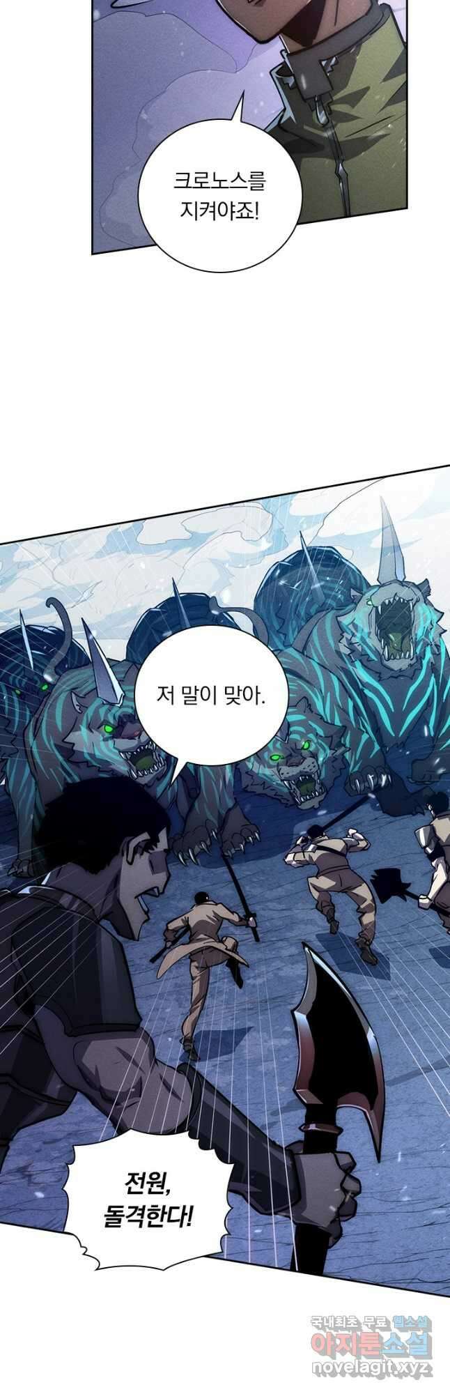 전설 헌터로 키워지는 중입니다 185화 14
