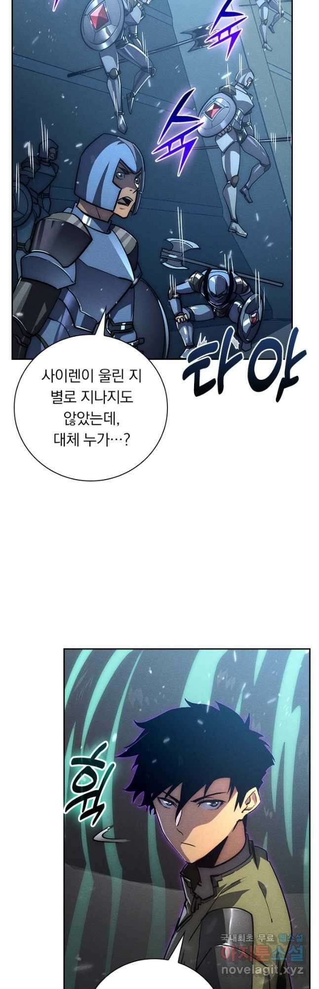 전설 헌터로 키워지는 중입니다 185화 17