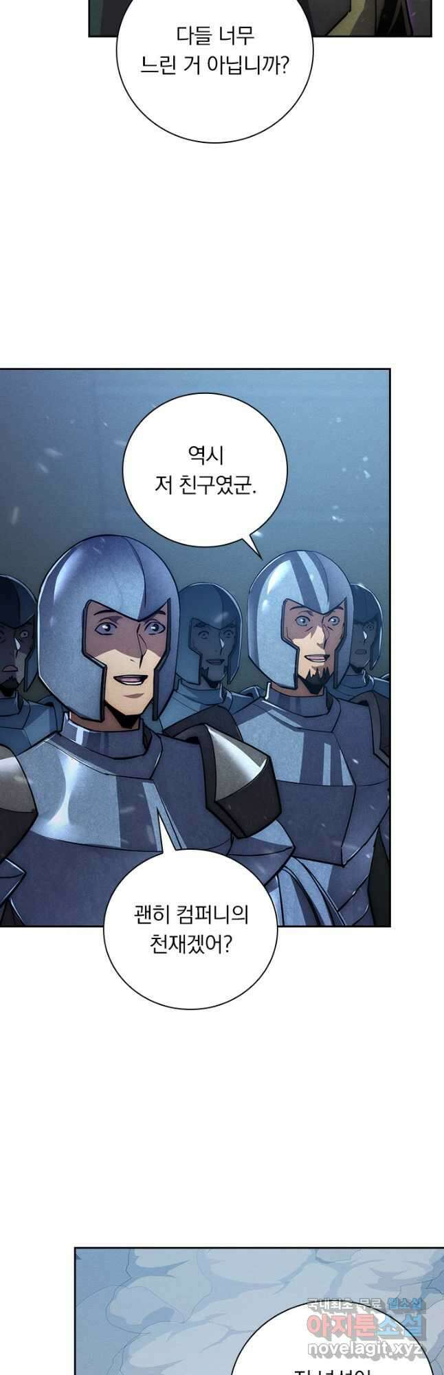 전설 헌터로 키워지는 중입니다 185화 18