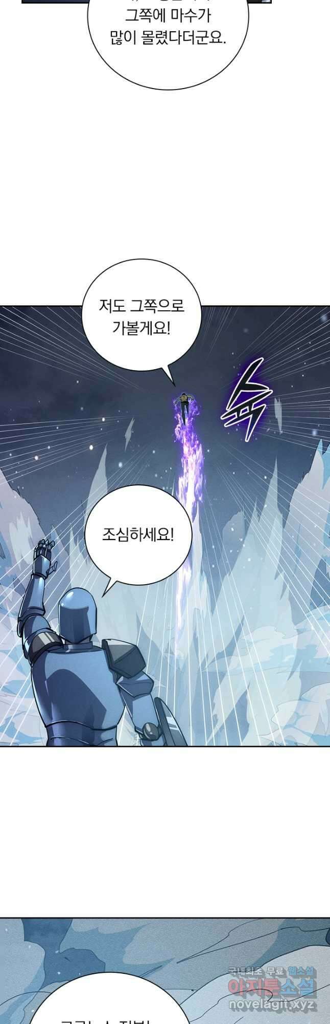 전설 헌터로 키워지는 중입니다 185화 20