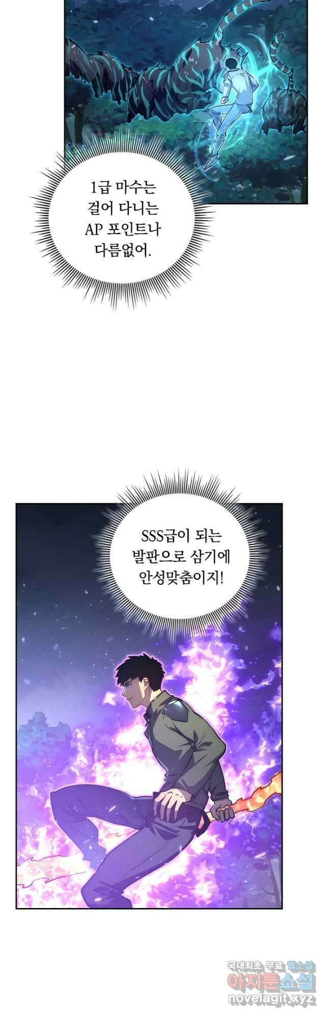 전설 헌터로 키워지는 중입니다 185화 28