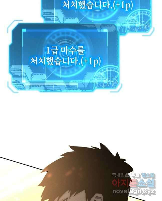전설 헌터로 키워지는 중입니다 185화 30