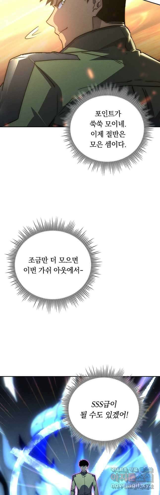 전설 헌터로 키워지는 중입니다 185화 31