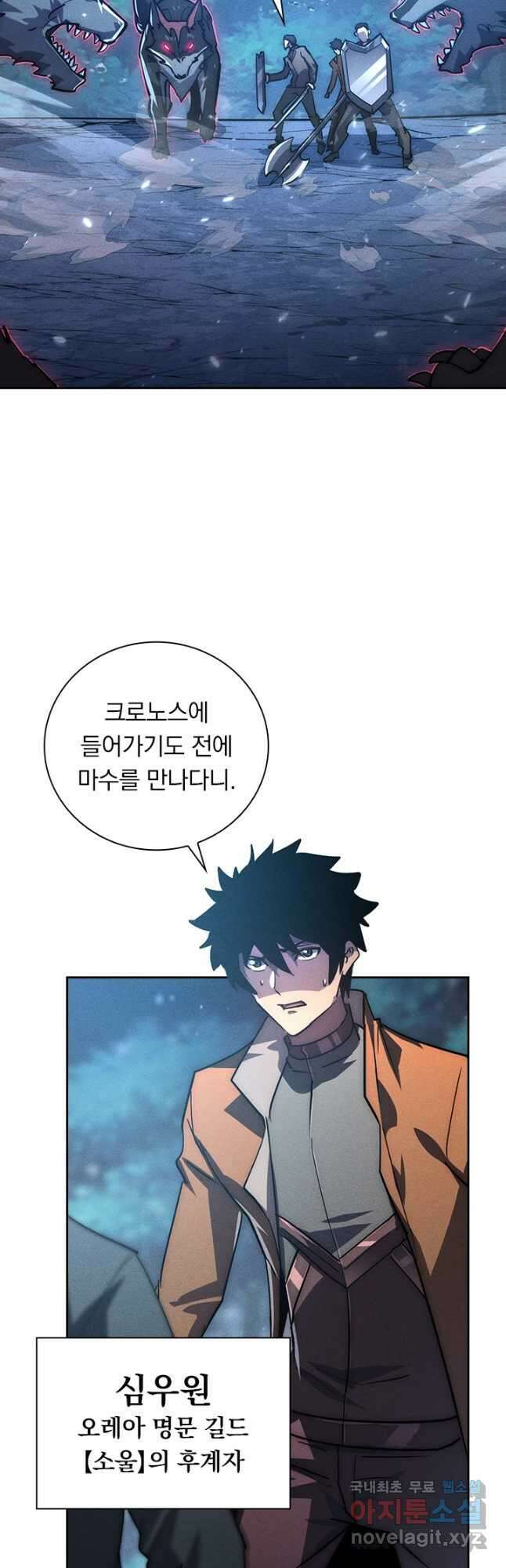 전설 헌터로 키워지는 중입니다 185화 33