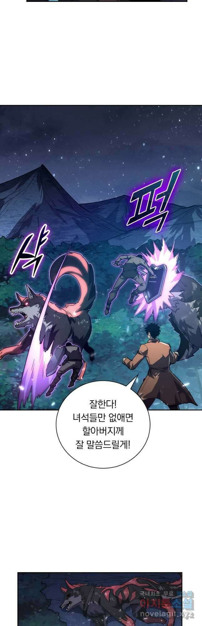 전설 헌터로 키워지는 중입니다 185화 34