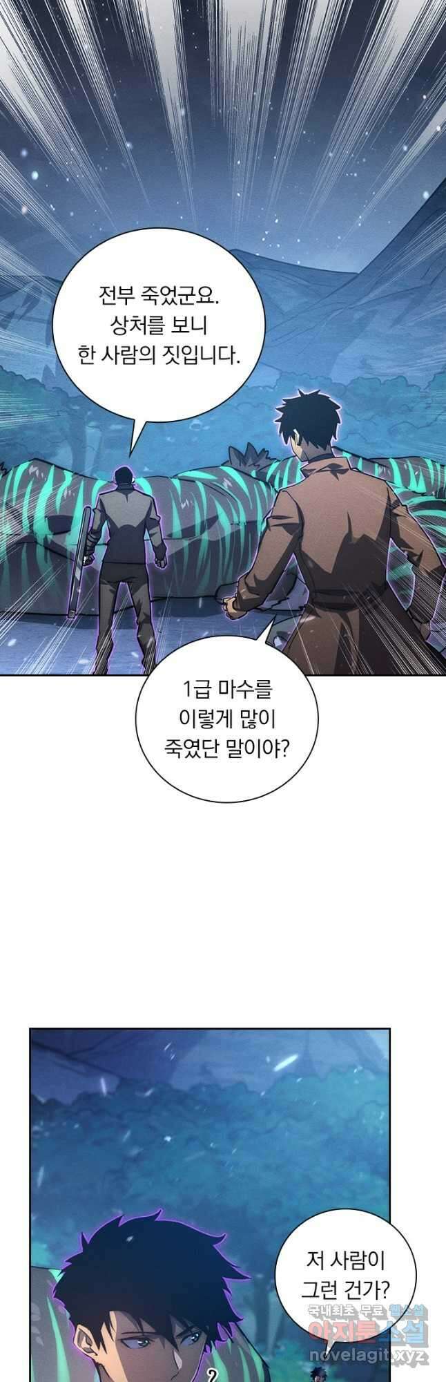 전설 헌터로 키워지는 중입니다 185화 36