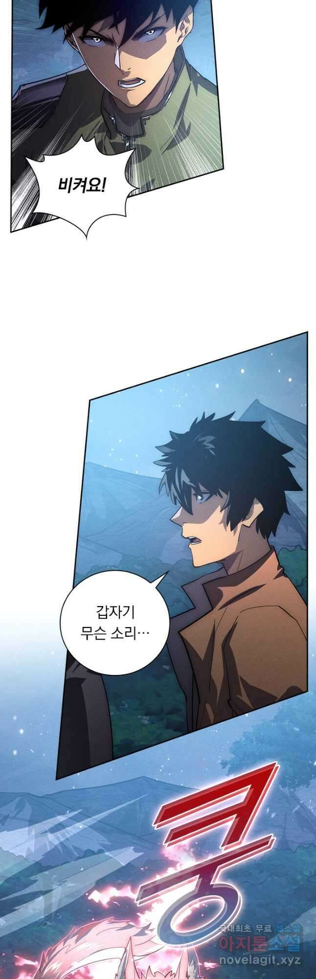 전설 헌터로 키워지는 중입니다 185화 38