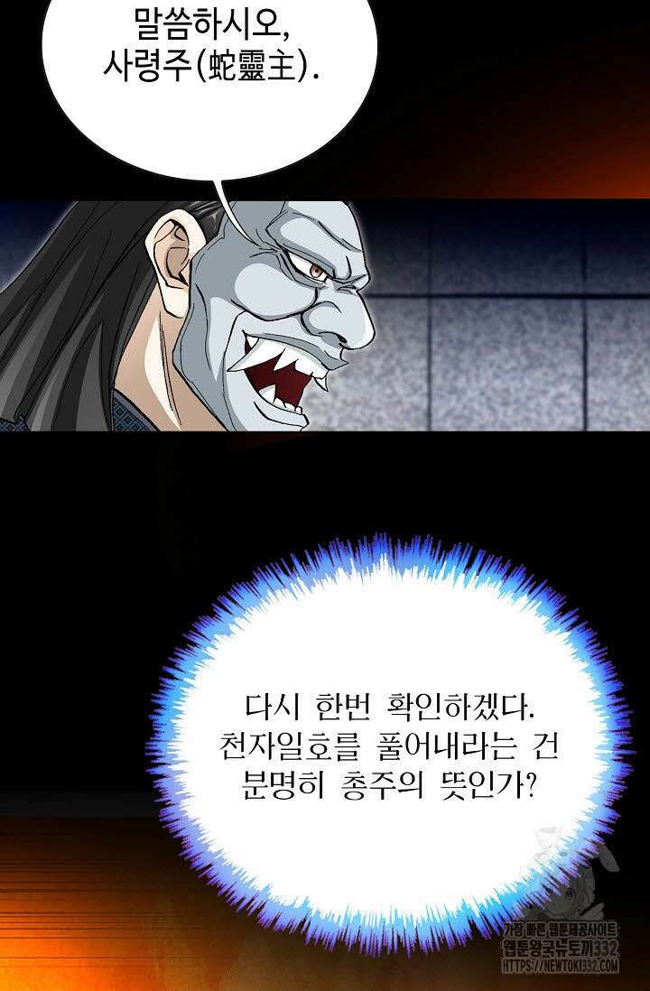 무쌍 60화 17