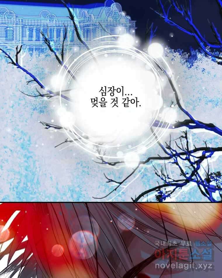 뱀파이어님의 대리식사 200화 딥하고 다크한 관계 (시즌4 마지막화) 3