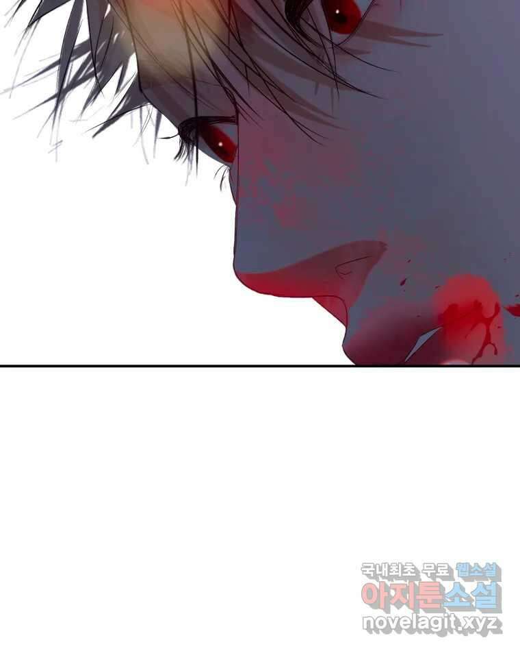 뱀파이어님의 대리식사 200화 딥하고 다크한 관계 (시즌4 마지막화) 4