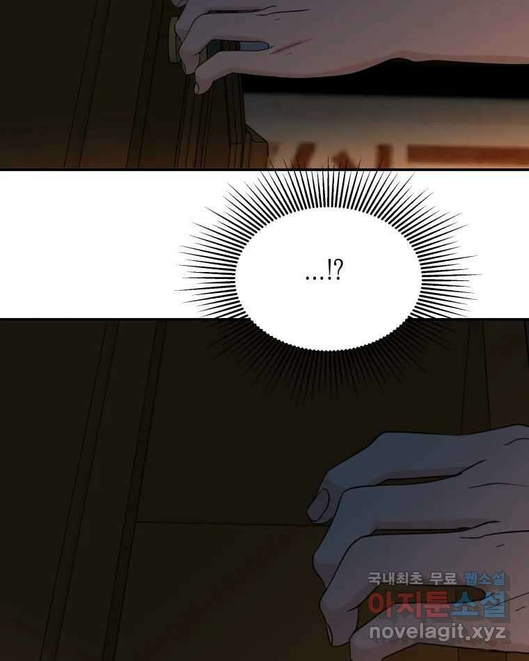 뱀파이어님의 대리식사 200화 딥하고 다크한 관계 (시즌4 마지막화) 18