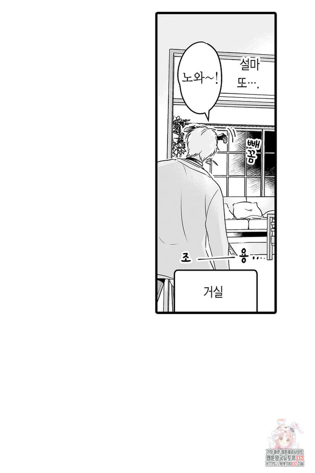 숲속의 곰이 동면 중에 가슴을 개발 당했습니다 40화 5