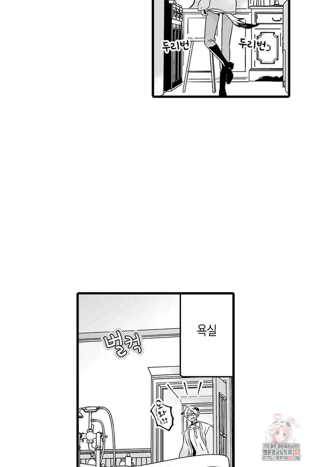 숲속의 곰이 동면 중에 가슴을 개발 당했습니다 40화 7